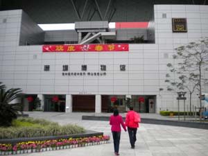 Shenzhen Museum